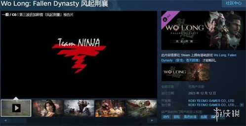 《卧龙苍天陨落》风起荆襄DLC攻略：深度解析策略新篇章