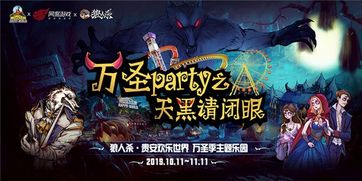 《乐土盛宴第九幕》无伤攻略：掌握新技巧，轻松通关！