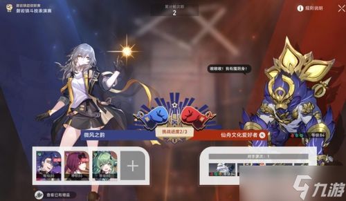 古武术残卷攻略：独家揭秘《崩坏星穹铁道》斗技表演赛获取秘籍