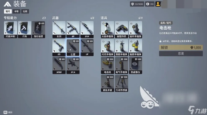 《TheFinals》新手武器解锁攻略：快速上手必备！