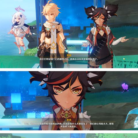 《原神》4.2生日快乐攻略：谜镜任务全流程解析，解锁隐藏价值！