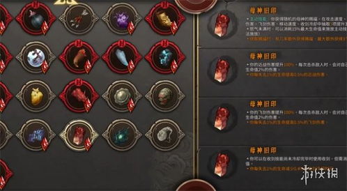 《暖雪》DLC2日月2混沌爆发流攻略：揭秘全新构筑技巧