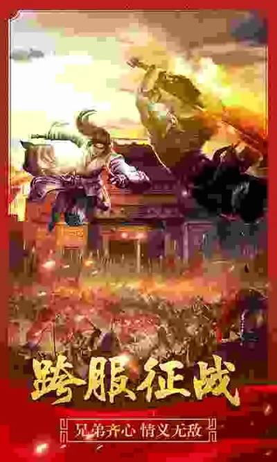 《枭雄传奇：揭秘古都风云，重铸中华荣耀》