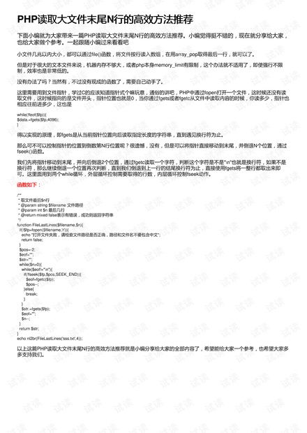 原石大揭秘：4.3版本高效获取攻略全解析