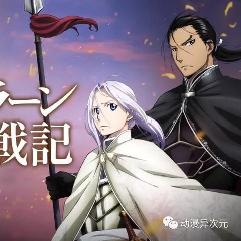 《亚尔斯兰战记X无双》英雄集结，揭秘新战力！