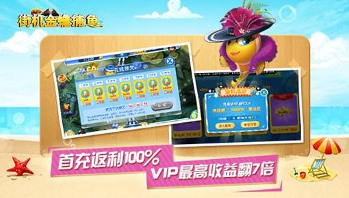 疯狂九月金蟾捕鱼狂欢，节日福利开挂来袭