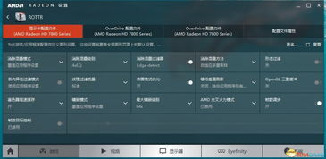优化秘籍！13招让PC游戏流畅如丝的绝技分享