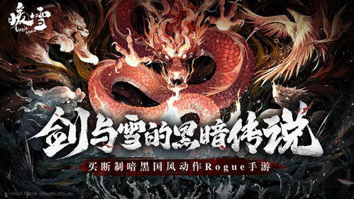 《暖雪》DLC倒地流技巧解析：实战展示新攻略