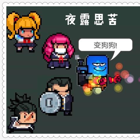 《翻滚流游侠BD攻略》：元气骑士前传最强搭配揭秘