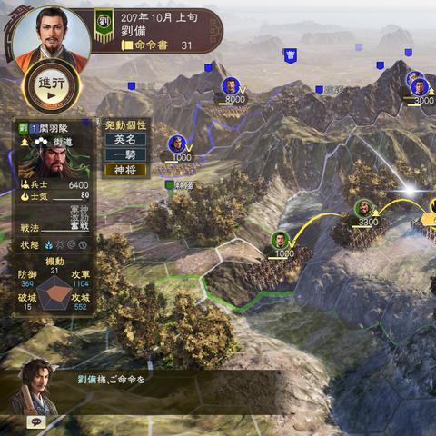 《信长之野望14》预购特惠大公开，独家新图先睹为快！