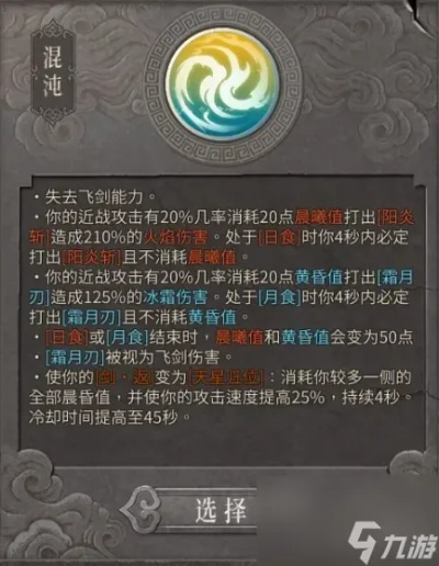 《暖雪》双天轮转揭秘：探索日月交替新玩法