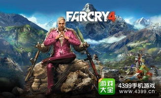 孤岛惊魂4：次世代全新升级，9月1日惊悚回归，沉浸式体验再升级