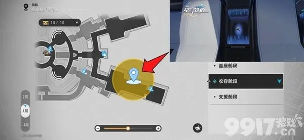 星穹铁道第五日攻略：深度解析寻影之旅新策略