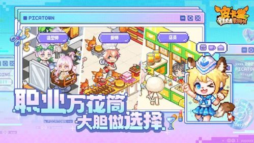 《皮卡堂梦想起源》揭秘：珍稀动物专属美食大公开