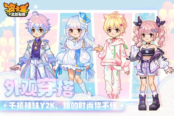 皮卡堂手游升级攻略：揭秘梦想起源高效经验获取秘籍