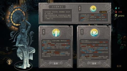 《暖雪》DLC2技能图鉴深度解析，揭秘全新价值技能攻略
