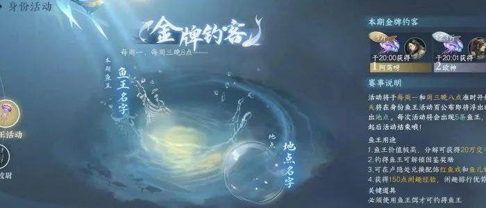 《逆水寒手游》闲趣段位速刷攻略，轻松提升新高度！