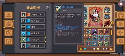 《元气骑士前传》忍者高爆伤秘籍，解锁全新输出境界