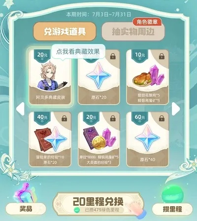 原石狂欢来袭！云端活动惊喜不断，赢取320原石大奖！