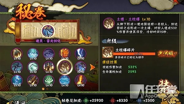 《2700万秒伤忍者BD攻略》搭配秘籍曝光