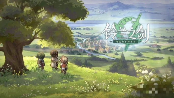 平民攻略：65级神兵《铃兰之剑》通关秘籍，轻松突破！