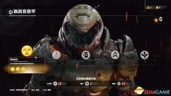 《毁灭战士4》地图升级：打造极限耐玩滑板乐园