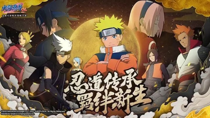 《火影风暴4》次世代封面首曝，揭秘忍界新篇章！