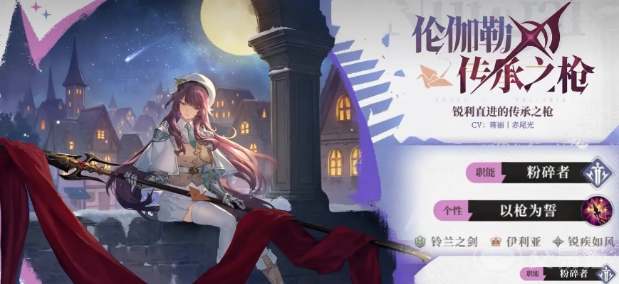 深度解析：伦伽勒成长攻略与实力评估，解锁《铃兰之剑》新境界