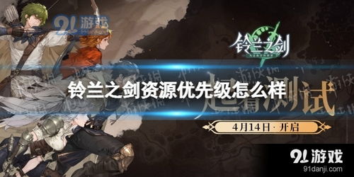 《铃兰之剑》开荒T0全职业攻略，打造最强新手阵容！