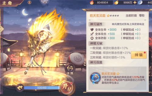 九江城寨独门秘籍：轻松解锁大夏龙雀甲级神兵攻略