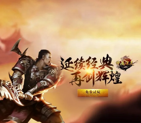 《命运：王者归来，传奇新纪元》