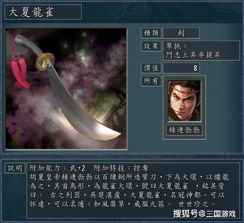 《大夏龙雀金色大刀获取攻略：独家秘籍大揭秘》