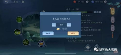 甲级萧笑傲江湖攻略：轻松获取秘籍新技巧