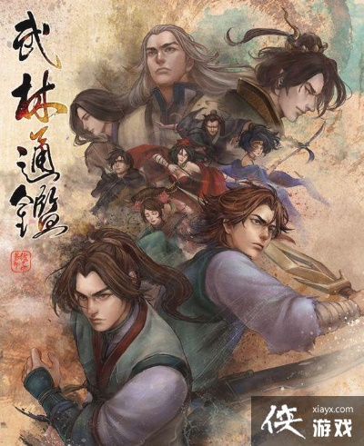 《侠客风云传》豪华版大揭秘！宝藏武学秘籍等你来寻！