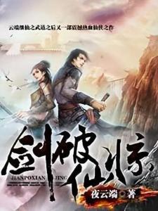 武林秘籍大公开：徐子骐仙音惊艳亮相，侠客风云传新篇章