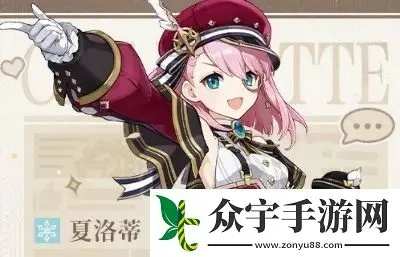 夏洛蒂突破必备：高效素材攻略大揭秘