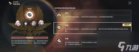 《崩坏星穹铁道》同谐命途角色深度剖析**攻略**：最佳配队阵容推荐