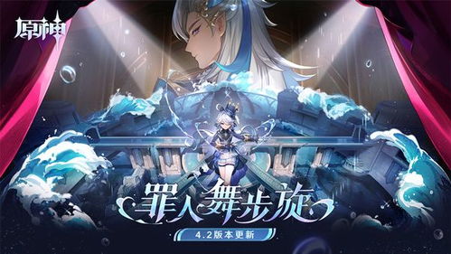 水神芙宁娜专属武器解析：静水流涌之辉新价值解析