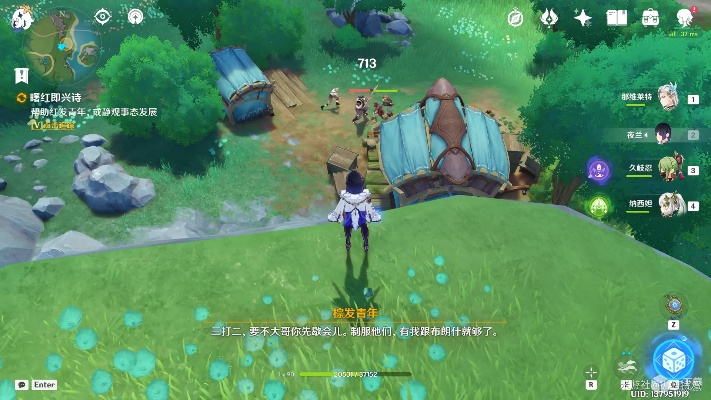 《原神》4.2曙红诗任务攻略：解锁诗意冒险之旅