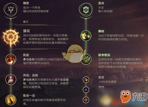 S10符文大揭秘：全新效果一览解析