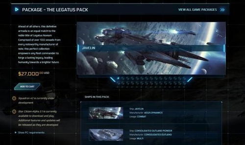 《星际公民》突破亿金筹款，打造宇宙新纪元