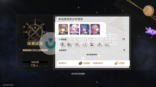 《崩坏星穹铁道》存护命途角色深度解析：最佳搭配攻略揭秘