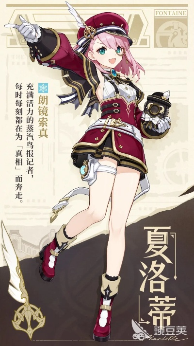 夏洛蒂技能深度解析：揭秘新角色元素爆发奥秘