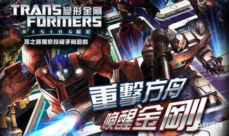 《变形金刚5》揭秘：2016年上映，同名游戏同步亮相，创新体验升级