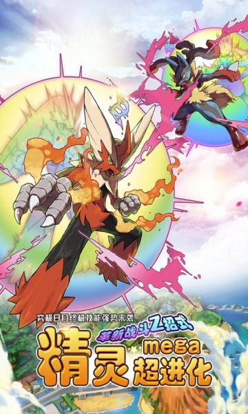 《口袋妖怪》激战新篇章：多元战斗模式震撼来袭，体验全新竞技魅力