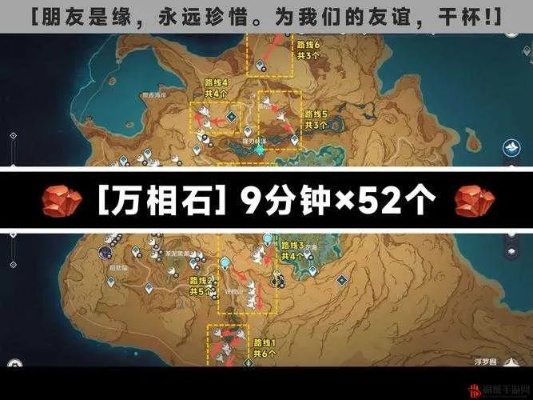 《原神》3.6万相石高效采集攻略，隐藏路线大揭秘！