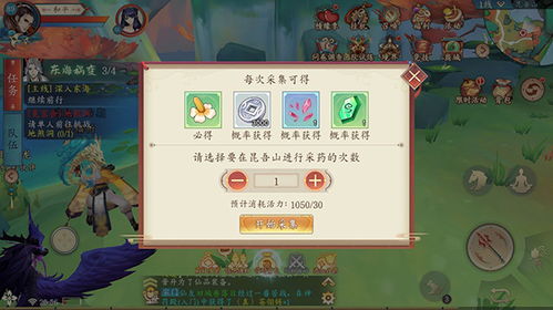 水仙安首幕攻略：深度解析，解锁神秘新元素