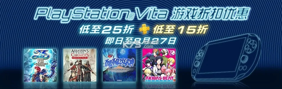 PSV礼盒预购版大放送，海量游戏福利任你挑选！