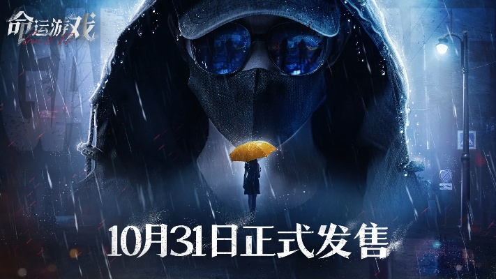 《命运》狂欢倒计时！抓住最后优惠，体验全新价值盛宴！