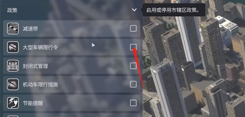 《都市天际线2》高速路出口建造攻略：高效升级技巧揭秘